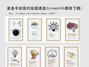 手绘企业文化挂图创意设计 解锁高效创作的高清PSD模板资源